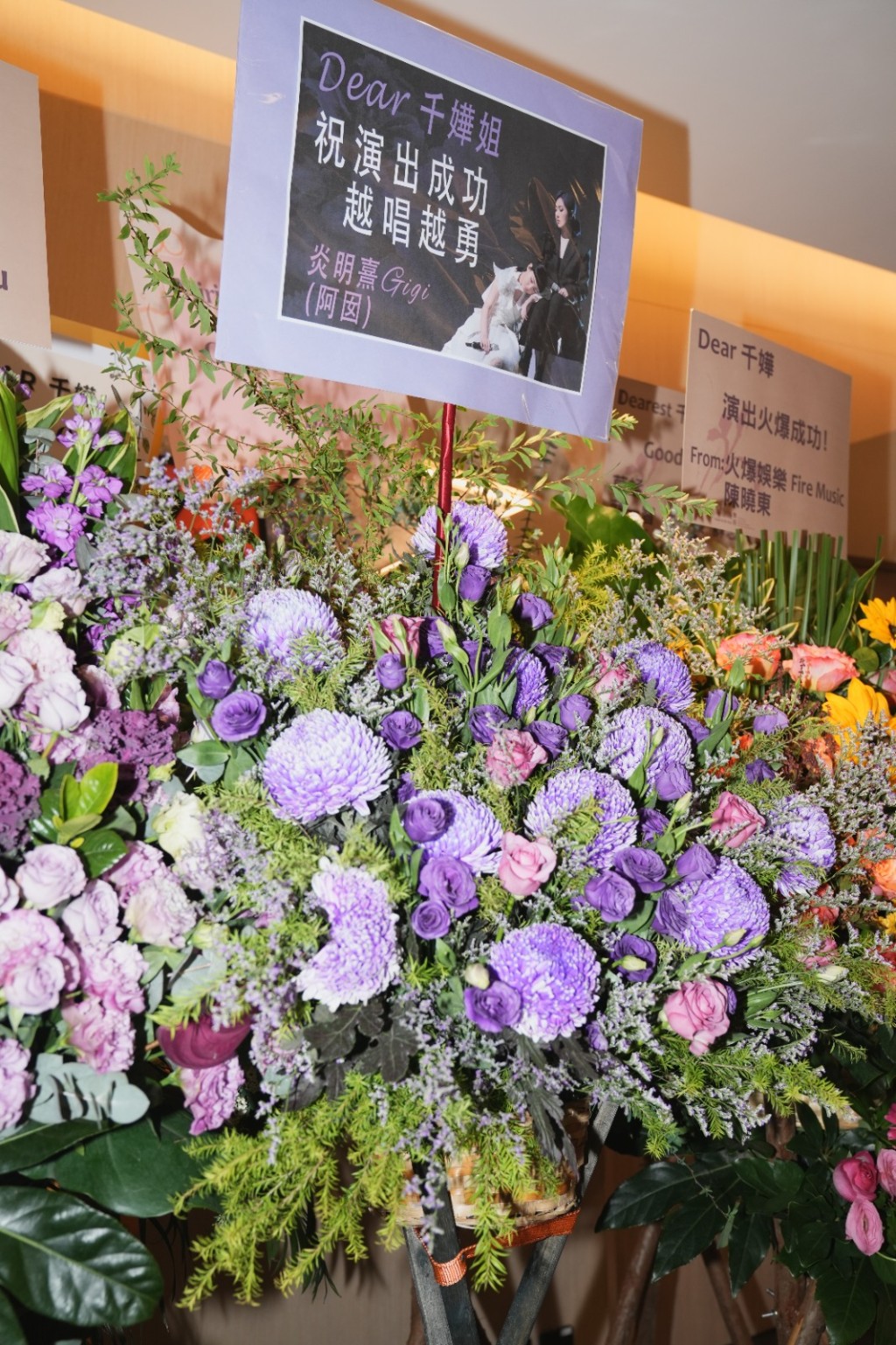 呢位仲送紫色花襯返楊千嬅。